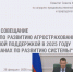 26 февраля 2026 года региональный Минсельхоз принял участие в совещании в формате видеоконференцсвязи по вопросам развития сельскохозяйственного страхования с государственной поддержкой - Минсельхоз Владимирской области