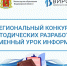 news - Институт развития образования им. Л.И. Новиковой
