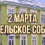 Информация для родителей учащихся Суздальской Православной гимназии - Владимирская епархия