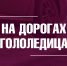 Прогнозируются неблагоприятные погодные явления - Город Владимир