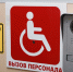 Начал действовать новый подход к квотированию рабочих мест для инвалидов - Владимирские Ведомости