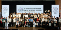 Суздаль, Владимир и Муром получили награды Всероссийской туристической премии - 6tv.Ru