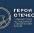 Молодых жителей Владимирской области приглашают к участию в конкурсах Петербургского молодёжного исторического форума «Герои Отечества» - Администрация области
