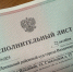 Куда обращаться после получения исполнительного документа? - УФССП