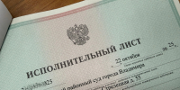 Куда обращаться после получения исполнительного документа? - УФССП