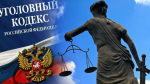 Незаконные действия с арестованным имуществом влекут уголовную ответственность