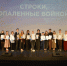 Патриотический фестиваль-конкурс художественного слова «Строки, опаленные войной» - Милосердие и порядок