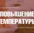 О неблагоприятных погодных явлениях - Город Владимир