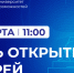 29 марта – День открытых дверей ВлГУ для абитуриентов, поступающих на программы высшего образования - ВлГУ