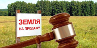 Извещение о проведении аукциона - Министерство имущественных и земельных отношений