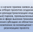 Объявление о начале приема заявок для участия в региональном отборе проектов создания, увеличения площади или реиндустриализации индустриальных (промышленных) парков, промышленных технопарков, технопарков в сфере высоких технологий в целях предоставления субсидии из областного бюджета управляющей компании на возмещение части затрат на реализацию проекта - Минэкономразвития Владимирской области