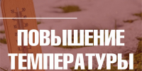 Во Владимире прогнозируется повышение температуры воздуха - Город Владимир