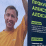 Алексей Говырин привёз победителям марафона Прокуророва автографы Елены Вяльбе - 6tv.Ru