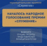 Поддержим инициативу нашей землячки на всероссийском конкурсе! - Общественная Палата