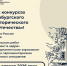 Открыта регистрация на конкурсы Петербургского молодежного исторического форума «Герои Отечества» - ВлГУ