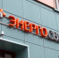 Информация об объеме фактического полезного отпуска электроэнергии - Владимирские Ведомости