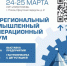 О Межрегиональном промышленном кооперационном форуме в г. Пскове 24-25 марта 2026 года - Минэкономразвития Владимирской области