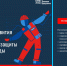 Всероссийской конференции «Перспективы развития рынка средств индивидуальной защиты в 2026-2028 годах». - Инспекция государственной охраны объектов культурного наследия