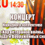 Концерт Народного коллектива «Хор ветеранов войны, труда и Вооружённых Сил» - Город Владимир