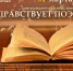 Жителей Владимирской области приглашают отметить Всемирный день поэзии - Администрация области