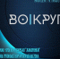 Фолк-проект «Вокруг» Народного коллектива фольклорного ансамбля «Жаворонки» - Город Владимир