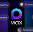 Мессенджер MAX — ваш цифровой помощник в решении повседневных задач! - Минцифры Владимирской области