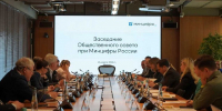 Рифат Сабитов принял участие в заседании Общественного совета при Минцифры России - ГТРК Владимир