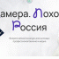 Молодых профессионалов Владимирской области приглашают к участию во Всероссийском медиаконкурсе «Камера. Поход. Россия» - Администрация области