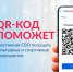 Новый цифровой сервис для участников СВО на Госуслугах - Министерство физкультуры и спорта