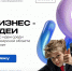Во Владимирской области идёт регистрация на молодёжный конкурс «Мой бизнес – мои идеи» - Администрация области