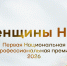 Жительниц Владимирской области приглашают к соисканию премии «Женщины НКО-2026» - Администрация области