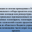 Информация по итогам проведения в 2026 году регионального отбора - Минэкономразвития Владимирской области