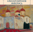 Персональная выставка Алексея Борисовича Миронова «Краски родной земли» - Город Владимир