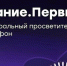 Делегация Владимирской области отправится на марафон Знание.Первые, посвящённый Году единства народов России - Администрация области
