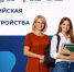 Во Владимирской области началась подготовка к IV Всероссийской ярмарке трудоустройства «Работа России. Время возможностей» - Администрация области
