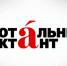 Жителей Владимирской области приглашают к участию в «Тотальном диктанте – 2026» - Администрация области