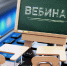 Частые ошибки при заполнении справок об оплате физкультурно-оздоровительных услуг обсудят на вебинаре - УФНС