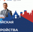 Во Владимирской области стартовала подготовка к IV Всероссийской ярмарке трудоустройства «Работа России. Время возможностей» - Минэкономразвития Владимирской области