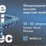 Международная выставка оборудования, ингредиентов и упаковки для производства напитков BeviTec - Минэкономразвития Владимирской области