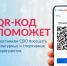 Участники СВО могут подтвердить свой статус с помощью специального QR-кода - Город Владимир