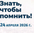 «Диктант Победы» во Владимире: дата, время, площадки - ГТРК Владимир