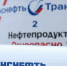 АО «Транснефть – Верхняя Волга» завершило подготовку объектов к работе в период весеннего паводка 2026 года - PRO Город Владимир