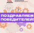 Подведены итоги муниципального этапа Всероссийского конкурса «За нравственный подвиг учителя» 2025/2026! ???? - Управление образования