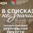 2 апреля во Владимире пройдёт литературно-музыкальный спектакль Дмитрия Певцова «В списках не значился» - Администрация области