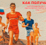 Минспорт разъясняет: как получить налоговый вычет за ГТО - Министерство физкультуры и спорта