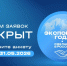 Старт главной экспортной премии страны: 12 марта открылся прием заявок на конкурс «Экспортер года. Сделано в России» - Минэкономразвития Владимирской области