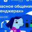 2 апреля для школьников Владимирской области проведут «Цифровой ликбез» по безопасности в мессенджерах - Администрация области