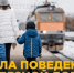 Железная дорога — источник повышенной опасности - Город Владимир