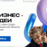 Во Владимирской области идёт регистрация на молодёжный конкурс «Мой бизнес – мои идеи» - Владимирские Ведомости