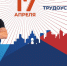 Андрей Григорьев: «На региональном этапе Всероссийской ярмарки трудоустройства для каждого соискателя составят индивидуальный карьерный маршрут» - Администрация области